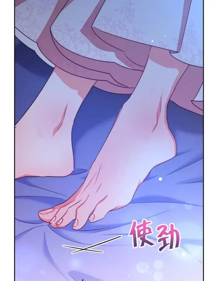 漫画《契约夫妻的每一夜》28.一起入睡第81张图