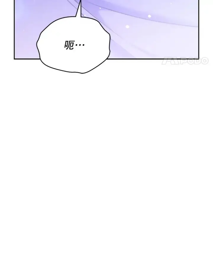 漫画《契约夫妻的每一夜》28.一起入睡第82张图