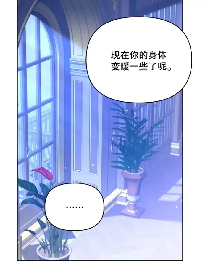 漫画《契约夫妻的每一夜》28.一起入睡第84张图