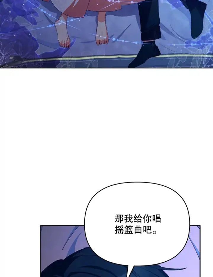 漫画《契约夫妻的每一夜》28.一起入睡第87张图
