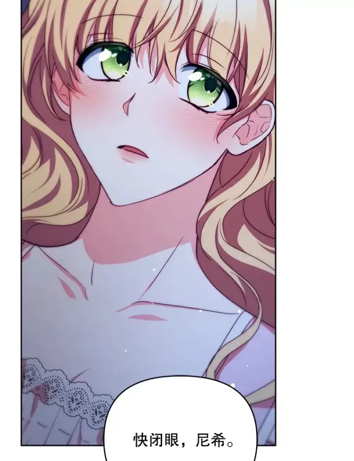 漫画《契约夫妻的每一夜》28.一起入睡第90张图