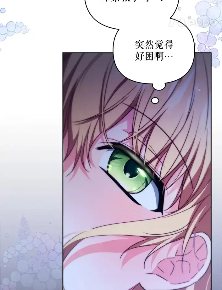 漫画《契约夫妻的每一夜》28.一起入睡第92张图