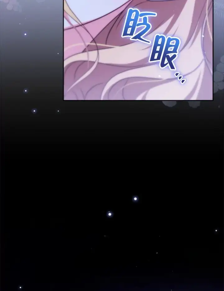 漫画《契约夫妻的每一夜》28.一起入睡第93张图