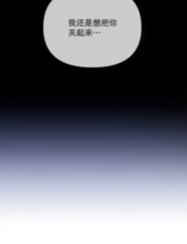 漫画《契约夫妻的每一夜》28.一起入睡第96张图