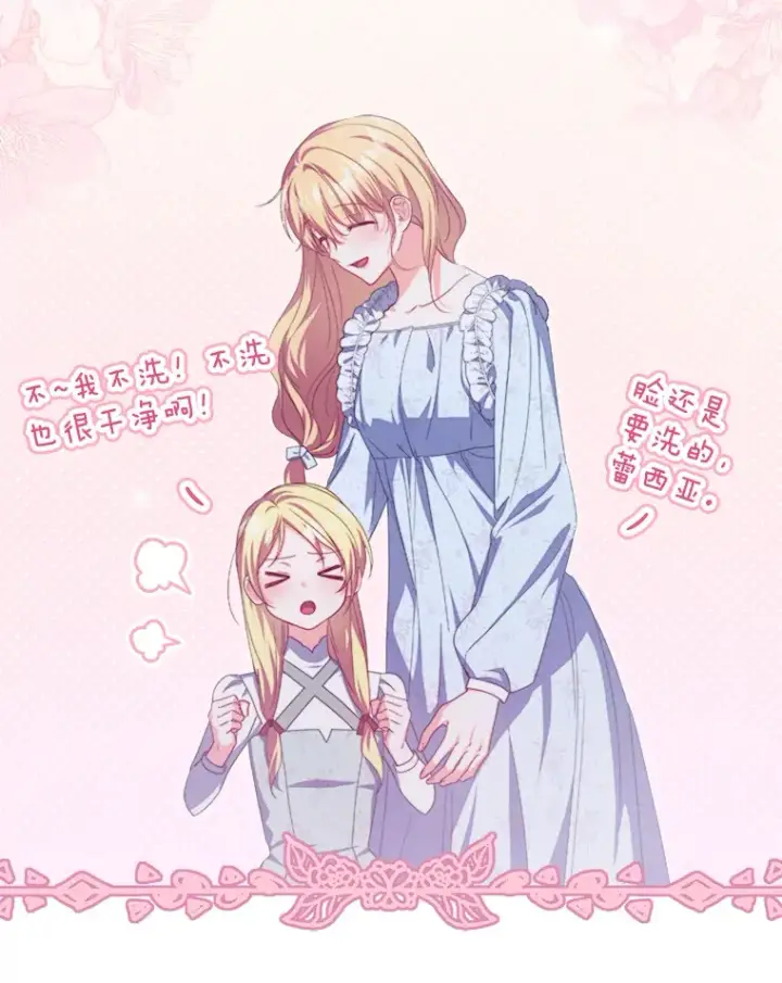 漫画《契约夫妻的每一夜》29.大战小洛第10张图