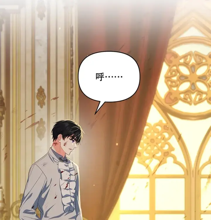 漫画《契约夫妻的每一夜》29.大战小洛第102张图