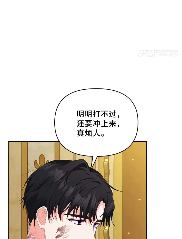 漫画《契约夫妻的每一夜》29.大战小洛第104张图