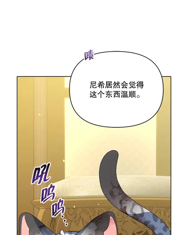 漫画《契约夫妻的每一夜》29.大战小洛第106张图