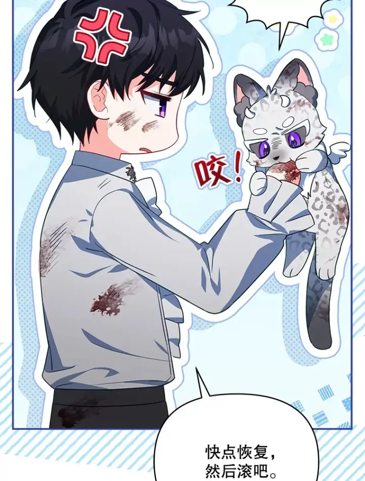 漫画《契约夫妻的每一夜》29.大战小洛第109张图