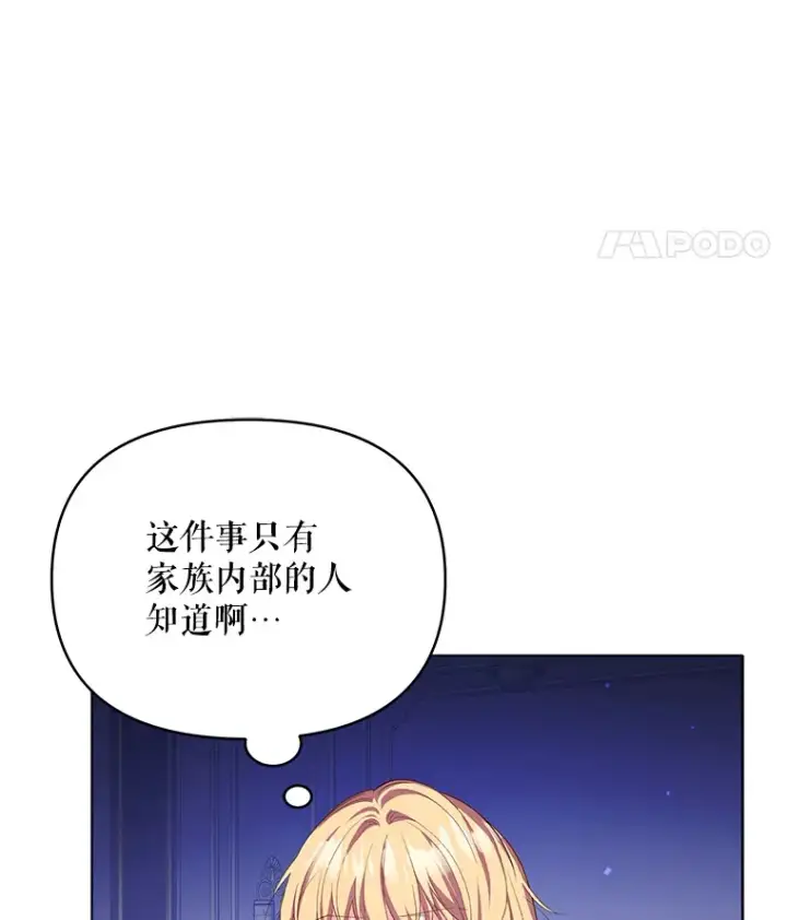漫画《契约夫妻的每一夜》29.大战小洛第11张图