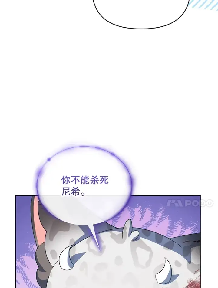 漫画《契约夫妻的每一夜》29.大战小洛第110张图