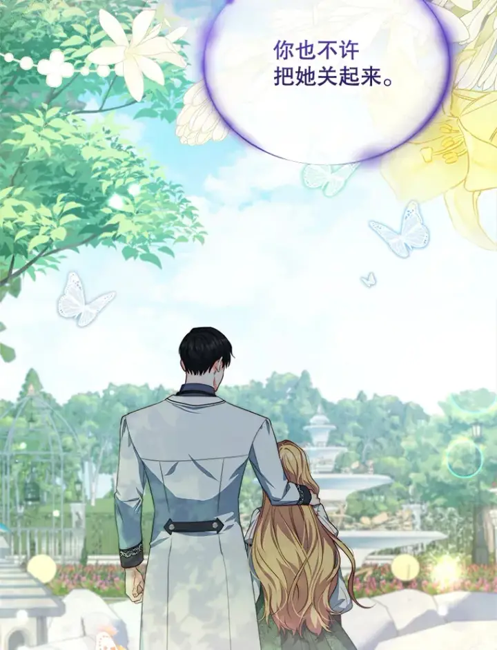 漫画《契约夫妻的每一夜》29.大战小洛第114张图