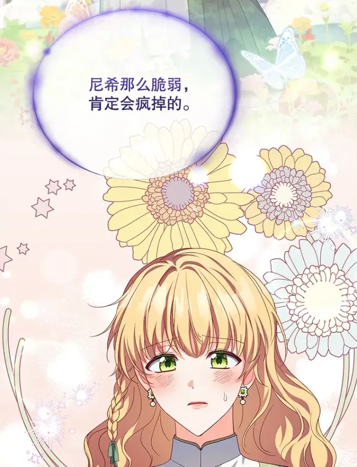 漫画《契约夫妻的每一夜》29.大战小洛第115张图