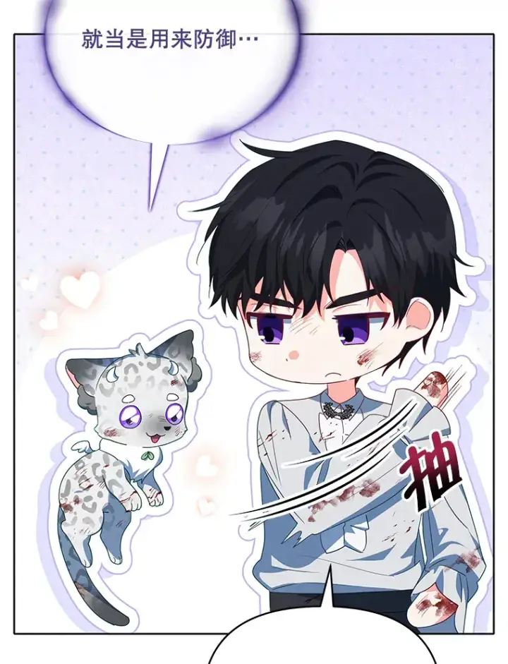 漫画《契约夫妻的每一夜》29.大战小洛第118张图
