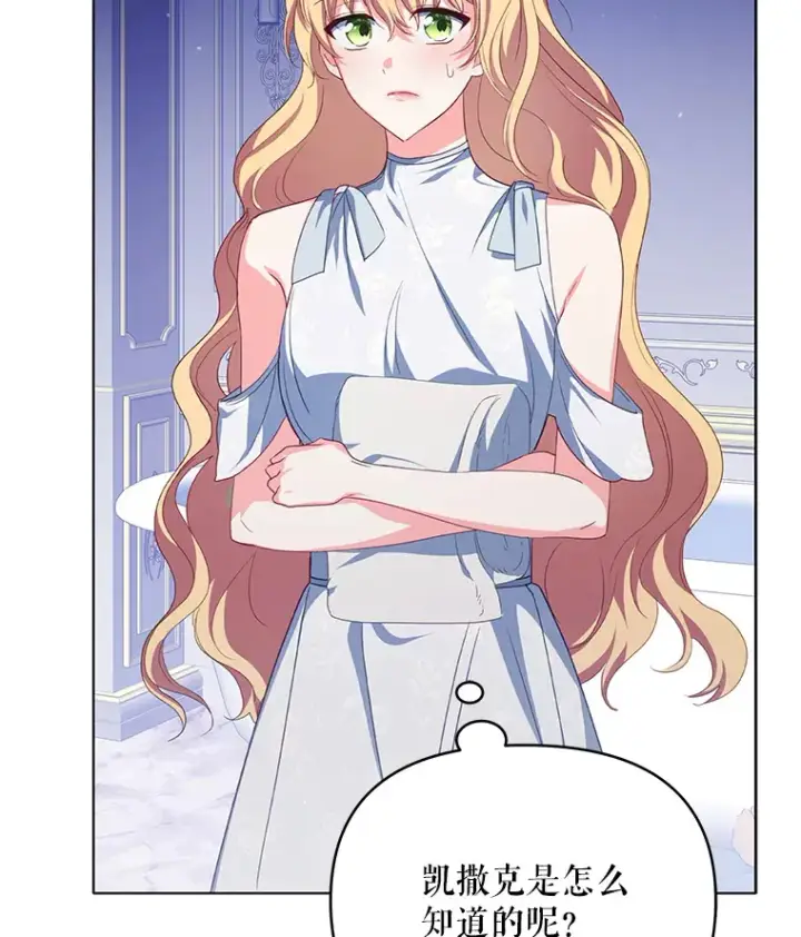 漫画《契约夫妻的每一夜》29.大战小洛第12张图