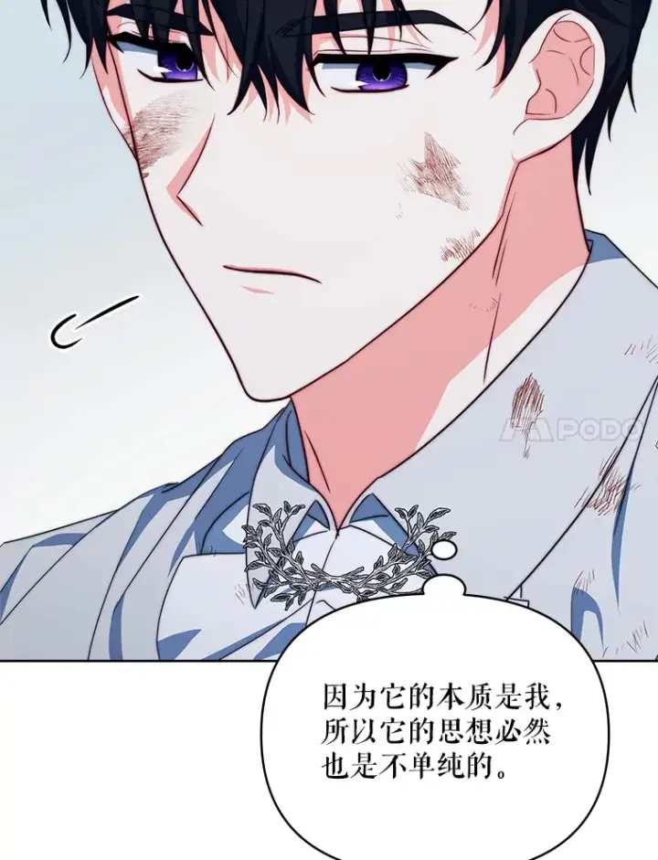 漫画《契约夫妻的每一夜》29.大战小洛第120张图