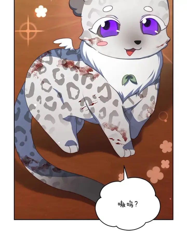 漫画《契约夫妻的每一夜》29.大战小洛第122张图