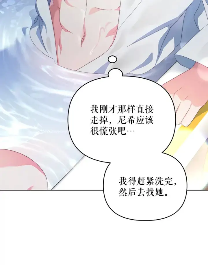 漫画《契约夫妻的每一夜》29.大战小洛第126张图