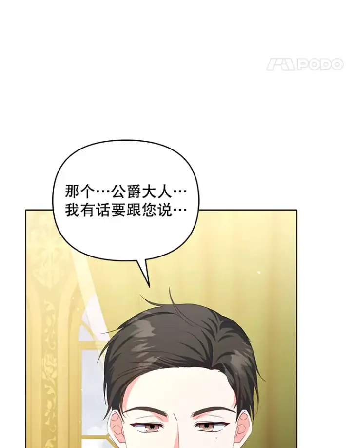 漫画《契约夫妻的每一夜》29.大战小洛第127张图