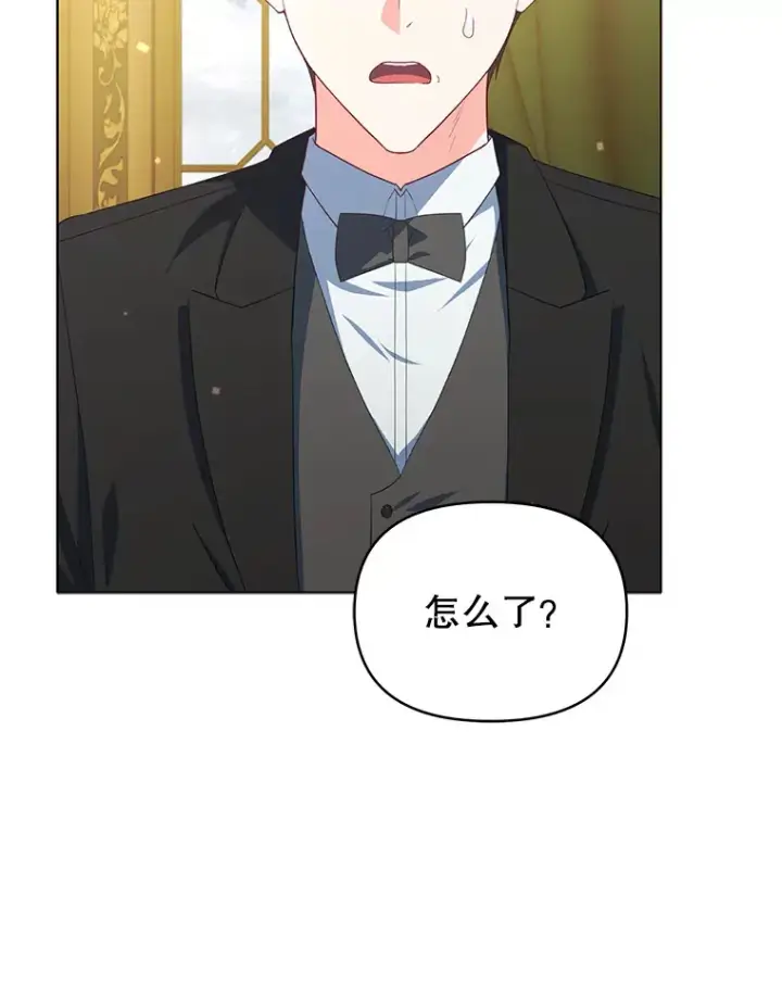 漫画《契约夫妻的每一夜》29.大战小洛第128张图