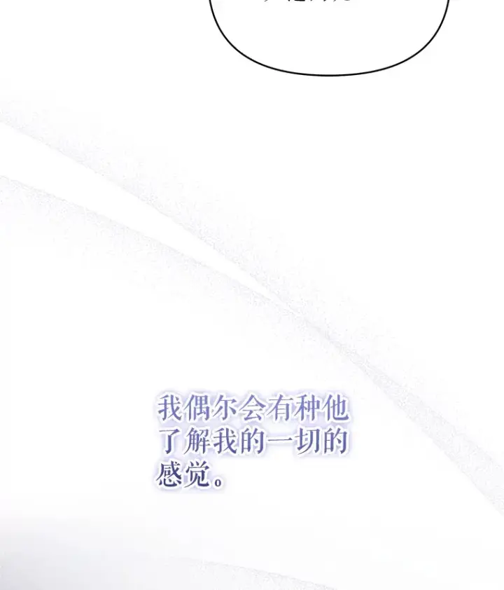 漫画《契约夫妻的每一夜》29.大战小洛第13张图