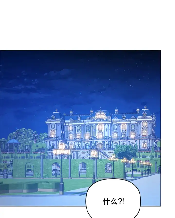 漫画《契约夫妻的每一夜》29.大战小洛第136张图
