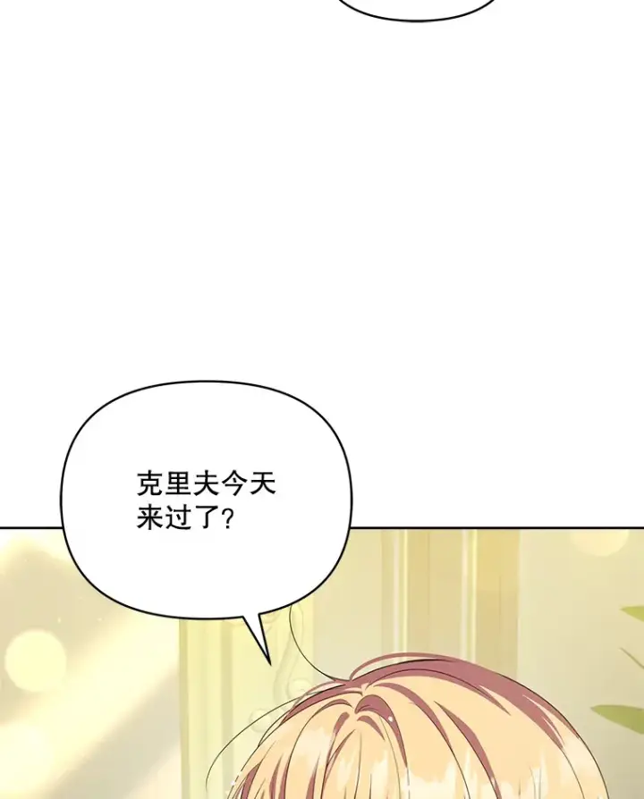 漫画《契约夫妻的每一夜》29.大战小洛第137张图