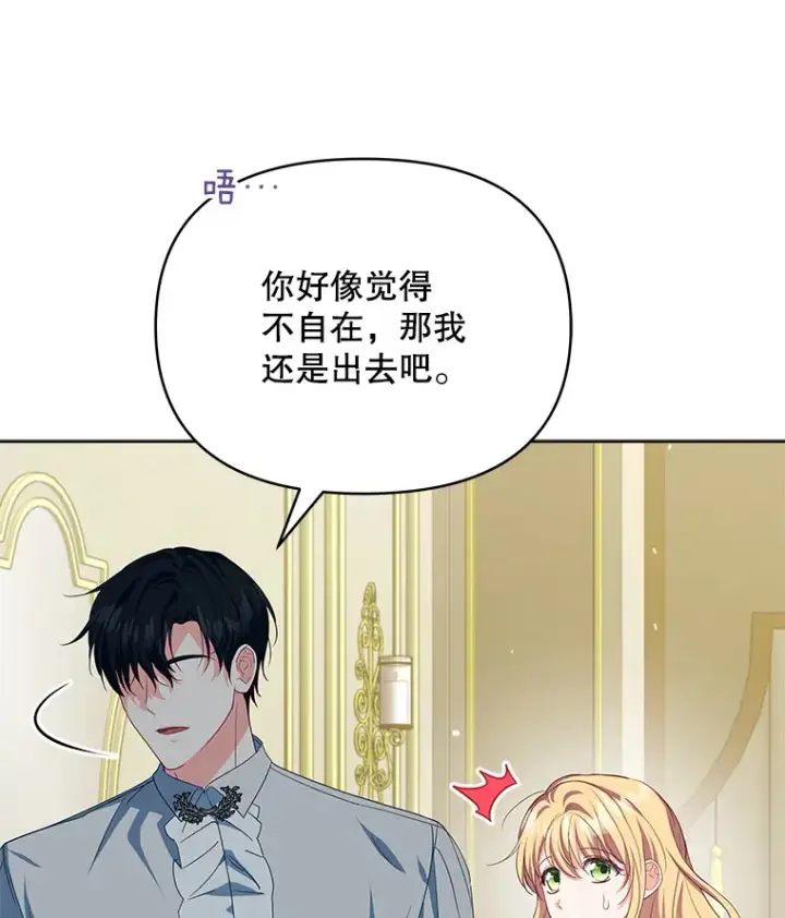 漫画《契约夫妻的每一夜》29.大战小洛第16张图