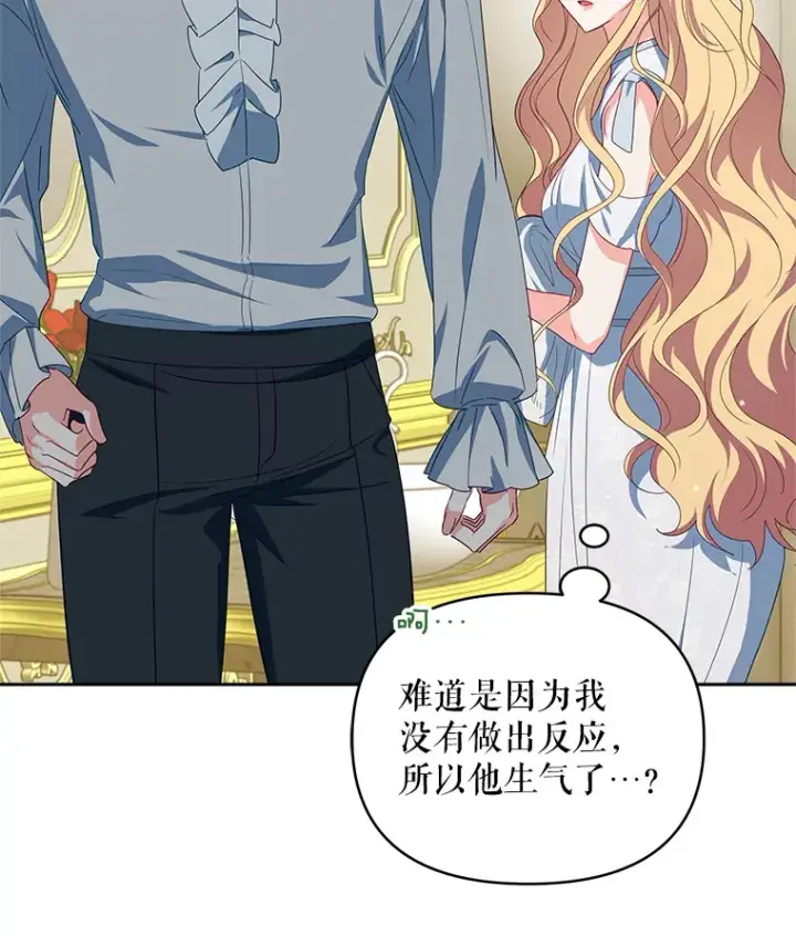 漫画《契约夫妻的每一夜》29.大战小洛第17张图