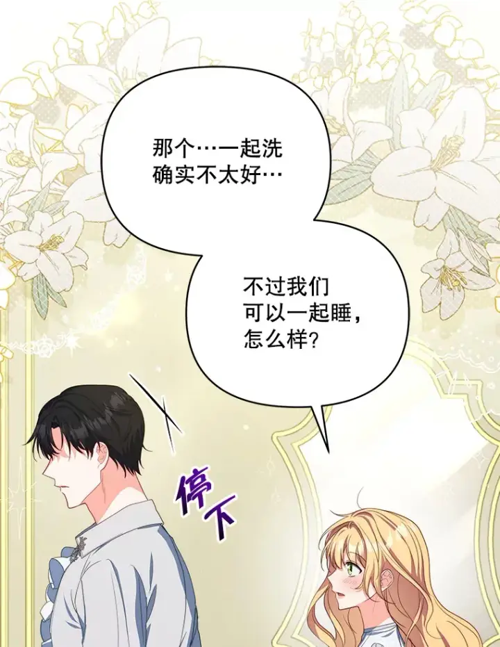 漫画《契约夫妻的每一夜》29.大战小洛第20张图