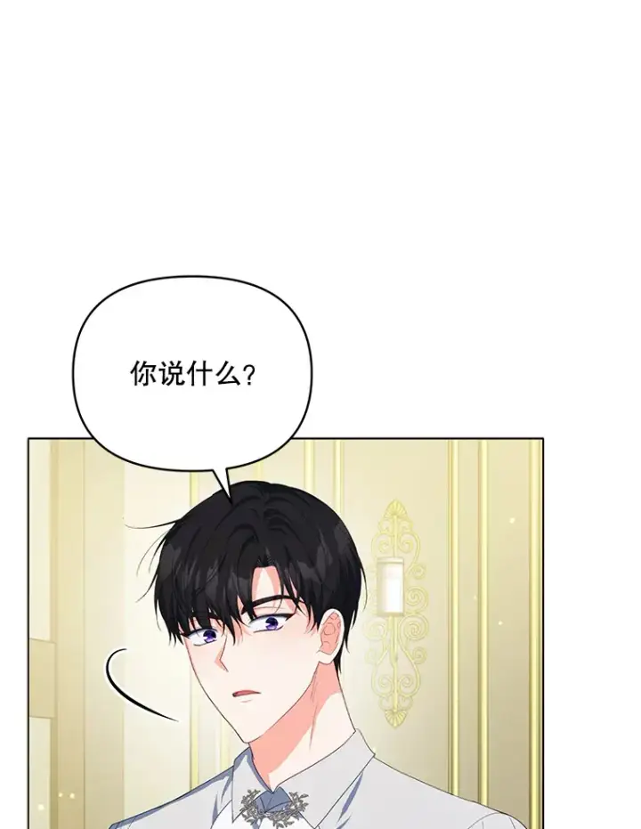 漫画《契约夫妻的每一夜》29.大战小洛第22张图