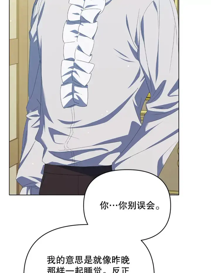 漫画《契约夫妻的每一夜》29.大战小洛第23张图