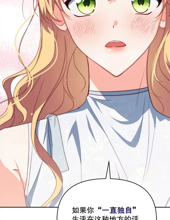 漫画《契约夫妻的每一夜》29.大战小洛第27张图