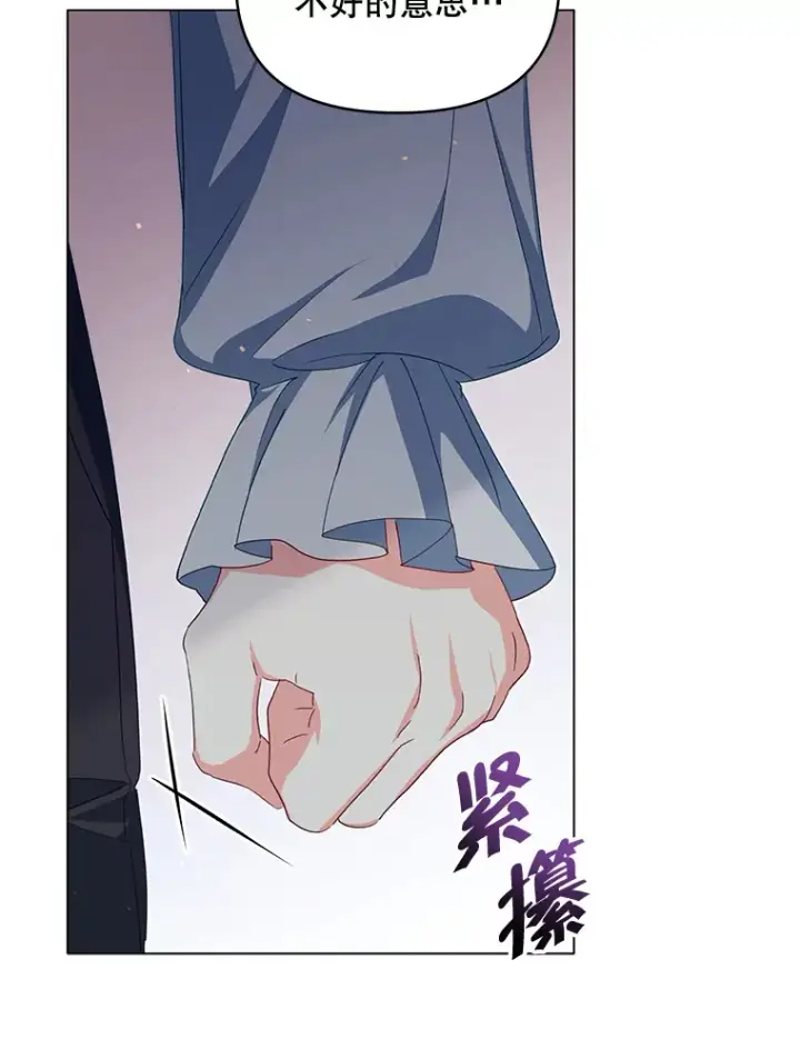 漫画《契约夫妻的每一夜》29.大战小洛第29张图