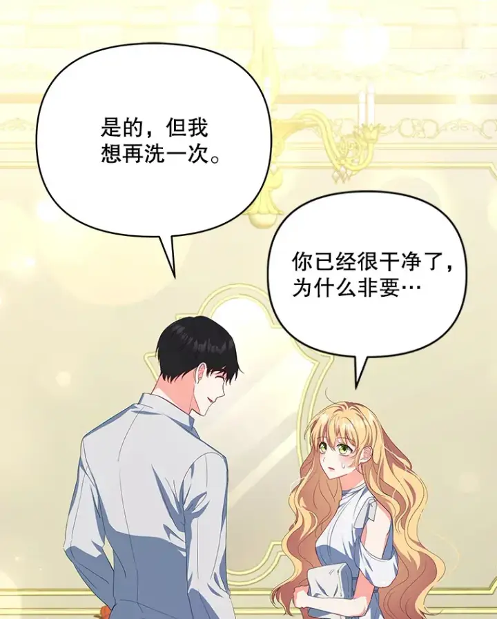 漫画《契约夫妻的每一夜》29.大战小洛第3张图