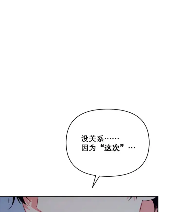 漫画《契约夫妻的每一夜》29.大战小洛第30张图