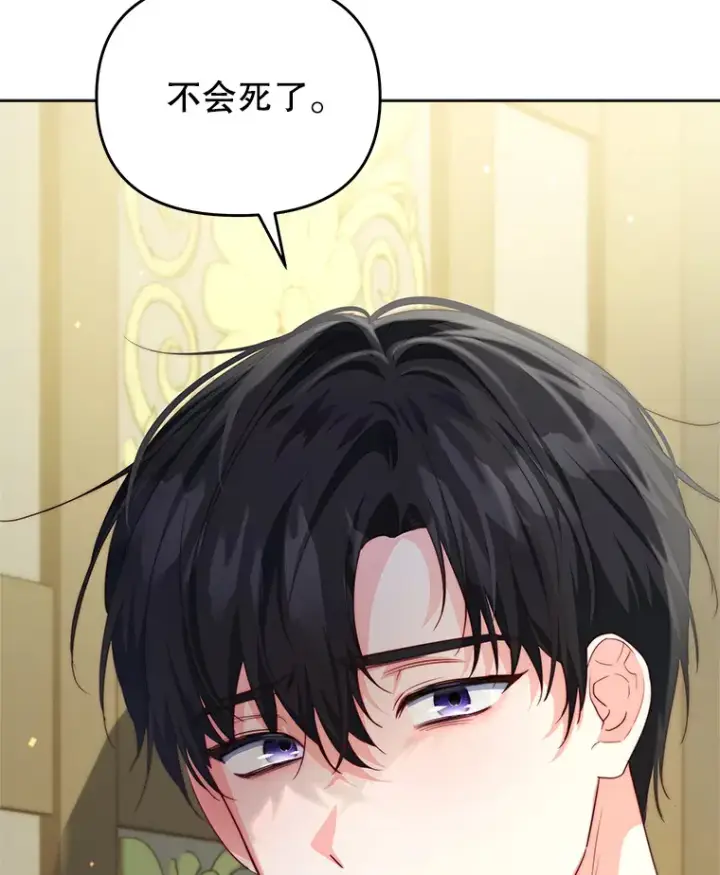 漫画《契约夫妻的每一夜》29.大战小洛第32张图