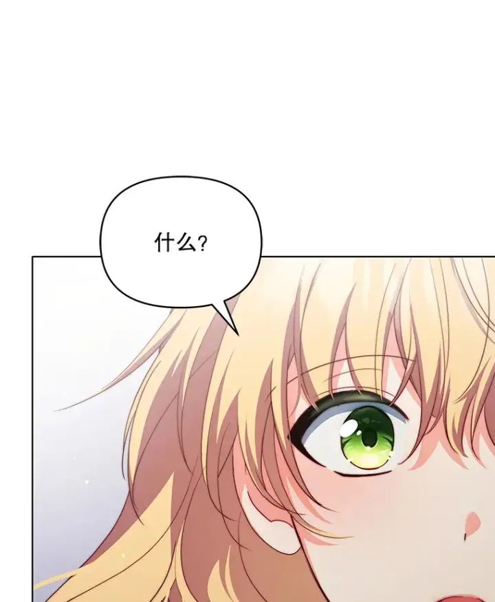漫画《契约夫妻的每一夜》29.大战小洛第34张图