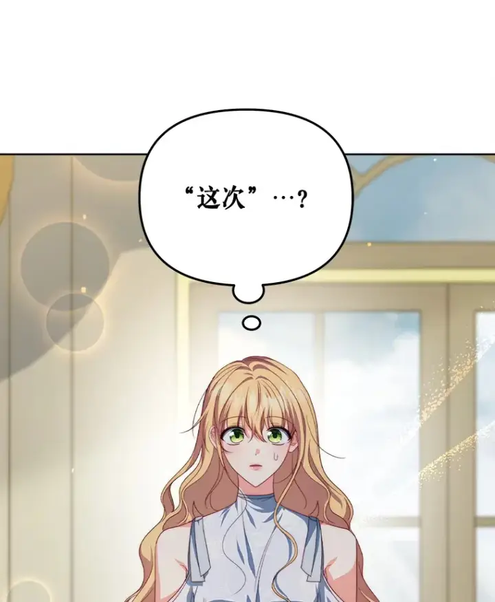 漫画《契约夫妻的每一夜》29.大战小洛第37张图