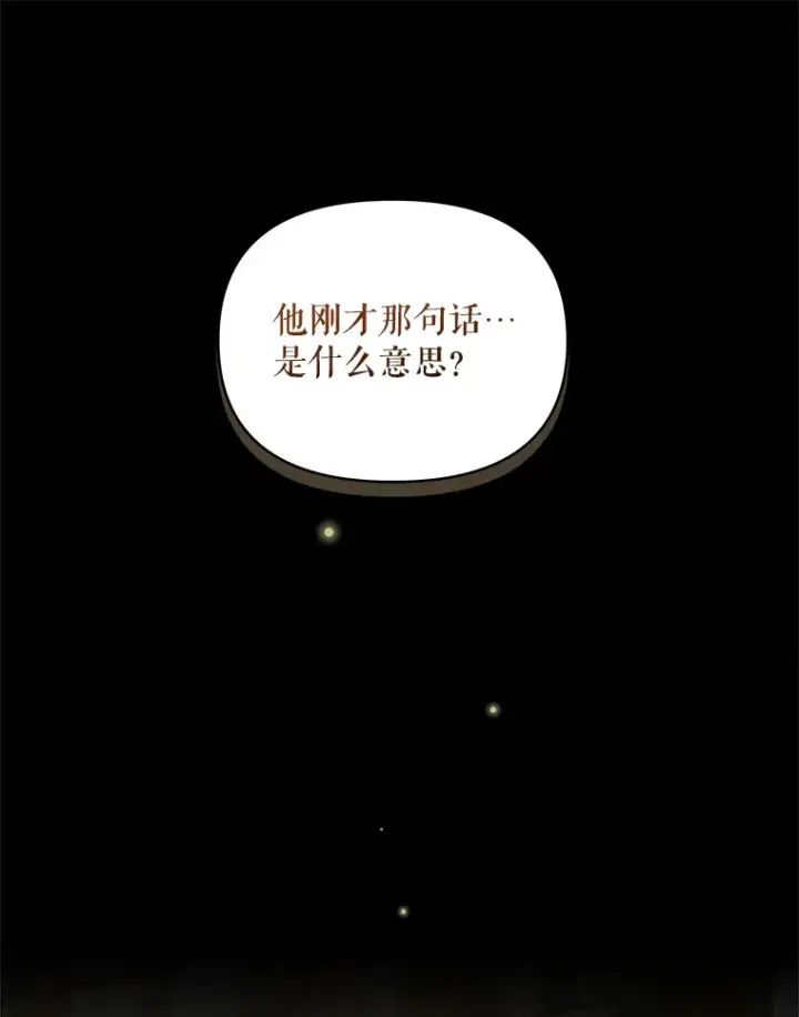 漫画《契约夫妻的每一夜》29.大战小洛第39张图