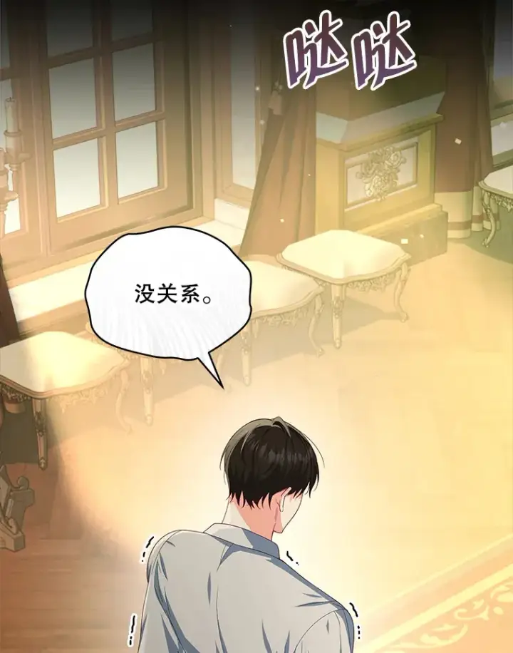 漫画《契约夫妻的每一夜》29.大战小洛第40张图