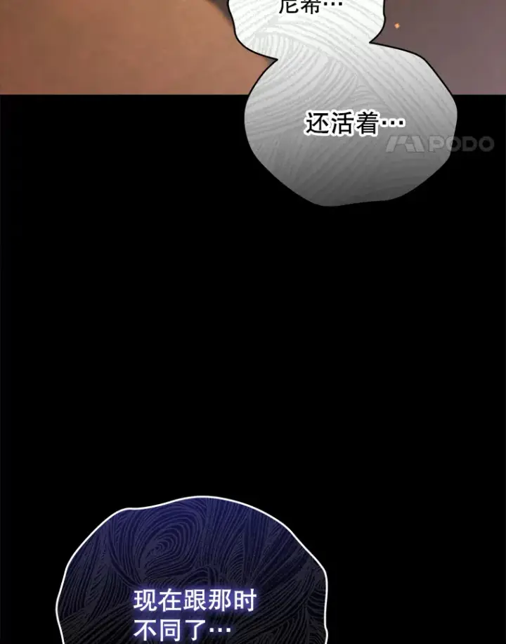 漫画《契约夫妻的每一夜》29.大战小洛第42张图