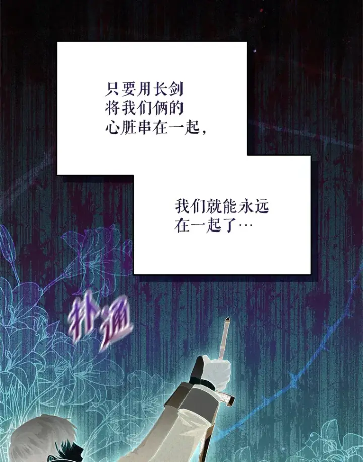 漫画《契约夫妻的每一夜》29.大战小洛第46张图