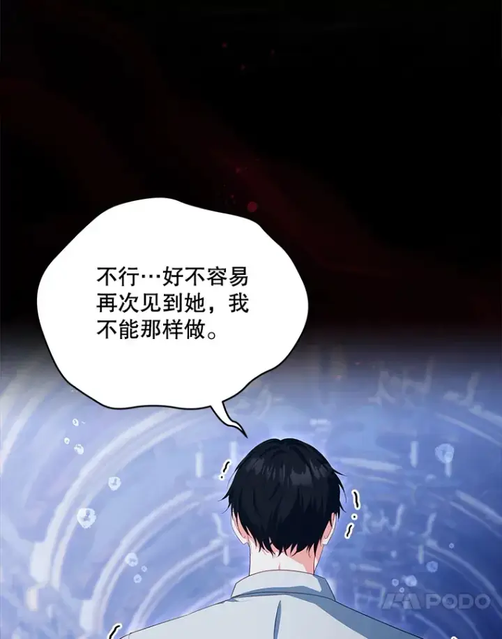 漫画《契约夫妻的每一夜》29.大战小洛第48张图