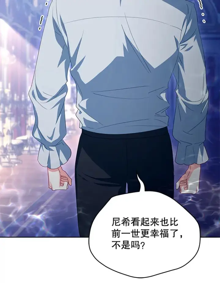 漫画《契约夫妻的每一夜》29.大战小洛第49张图
