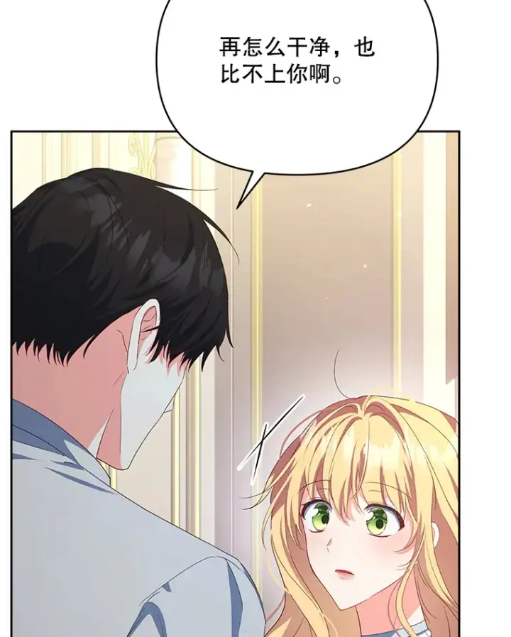 漫画《契约夫妻的每一夜》29.大战小洛第5张图
