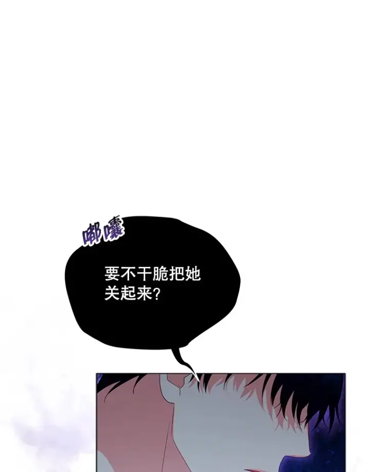 漫画《契约夫妻的每一夜》29.大战小洛第50张图