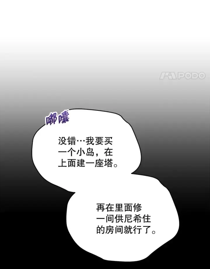 漫画《契约夫妻的每一夜》29.大战小洛第52张图