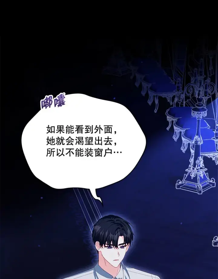 漫画《契约夫妻的每一夜》29.大战小洛第53张图