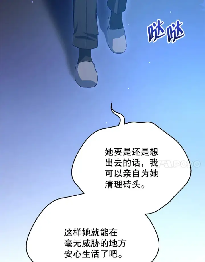 漫画《契约夫妻的每一夜》29.大战小洛第55张图